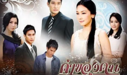 泰剧先婚后爱的电视剧,从婚姻到爱情的甜蜜转变